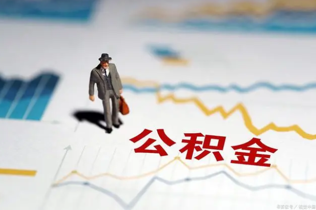 石家庄公积金缴纳比例基数