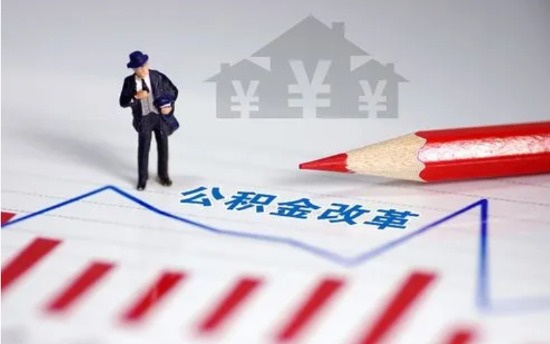 石家庄取住房公积金可以代办吗？