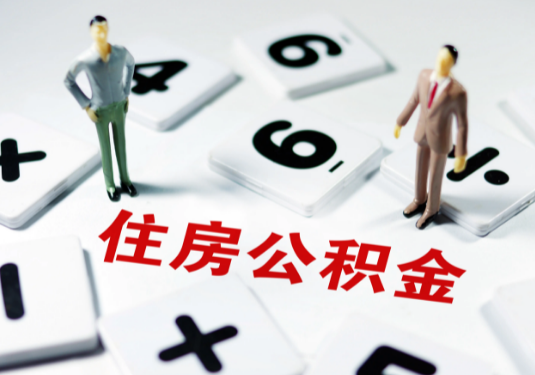 石家庄想要公积金贷款买房的伙伴们看过来了！