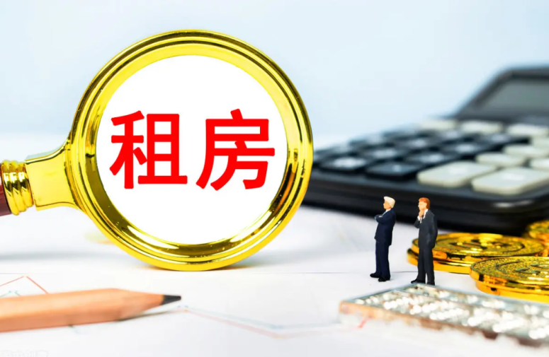 石家庄租房如何提取住房公积金