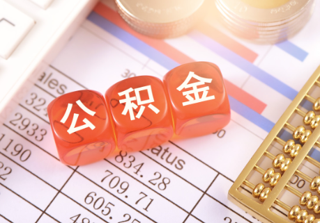 石家庄在职公积金提取需要开具在职证明吗？