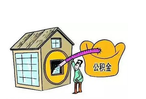 石家庄公积金提取需要多长时间批准？