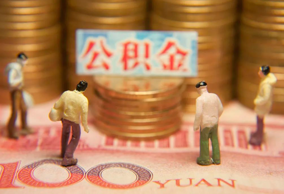 石家庄在职公积金提取最简单的方法是什么？