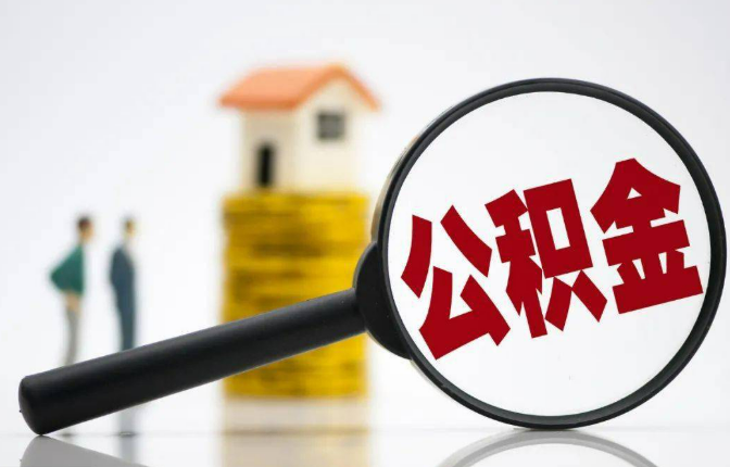 石家庄户籍不在当地的可以在当地提取在职公积金吗