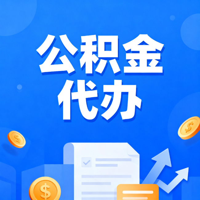 石家庄最新公积金政策一个接一个!错过这些新规,你可能少拿好几万